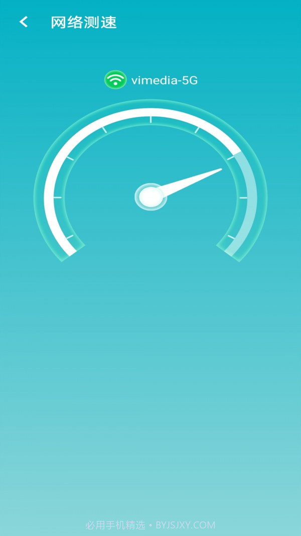 暴雪wifi大管家截图4