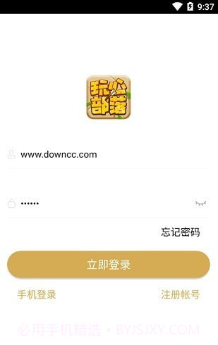 玩心部落截图2 玩心部落截图2
