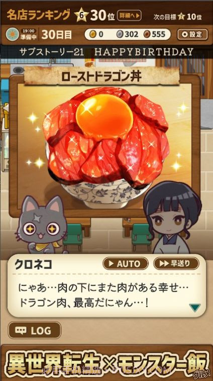 异世界美食餐厅截图2 异世界美食餐厅截图2