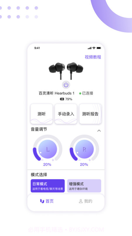 百灵清听截图7 百灵清听截图7