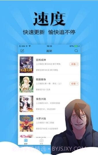 布多漫画截图2 布多漫画截图2