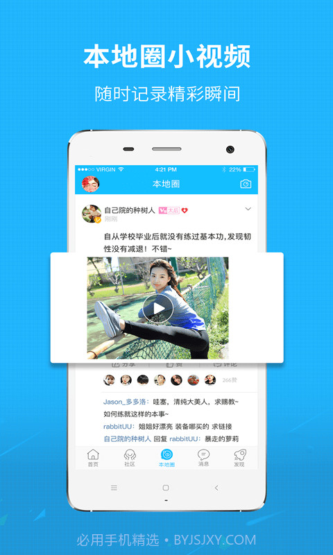 找找看截图3 找找看截图3
