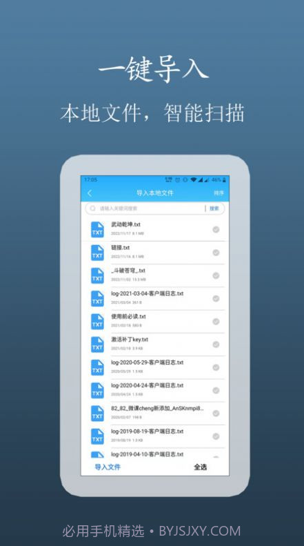 TXT小说追更神器截图2