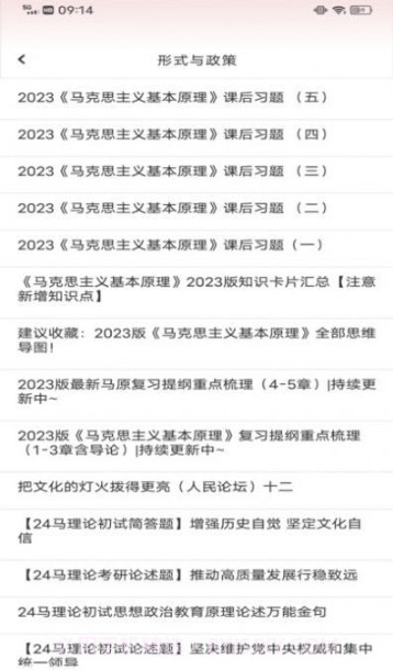 中青校园教育截图1 中青校园教育截图1