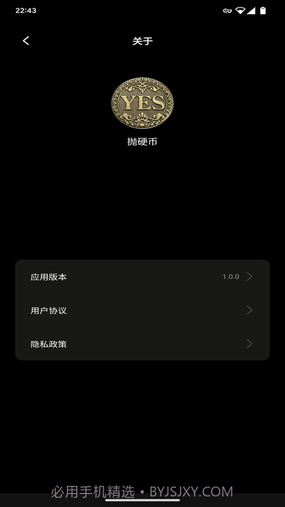 yo选择截图1 yo选择截图1