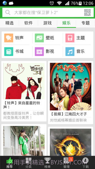 安全市场截图4 安全市场截图4