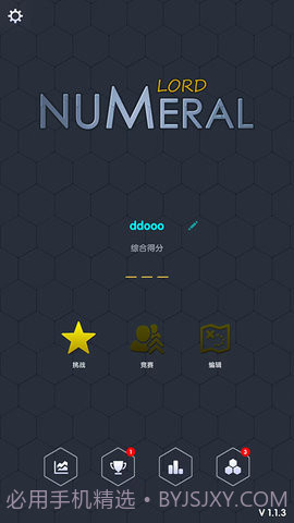 数字领主(Numeral Lord)截图3 数字领主(Numeral Lord)截图3