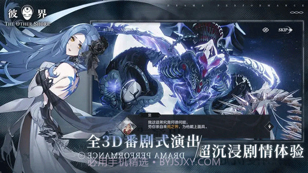 彼界截图3 彼界截图3