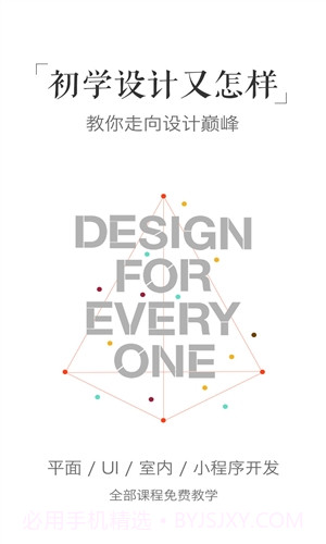 设计君截图5 设计君截图5