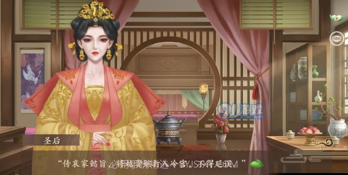 宫妃易次元截图1