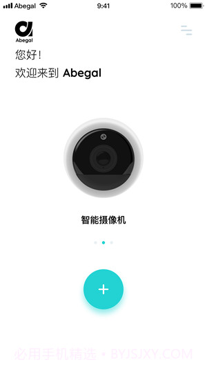 Abegal客户端截图2 Abegal客户端截图2