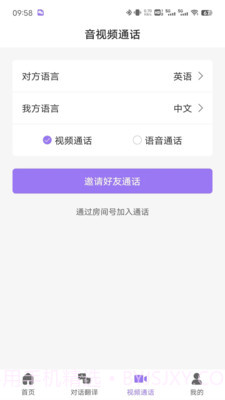 随心说截图3 随心说截图3