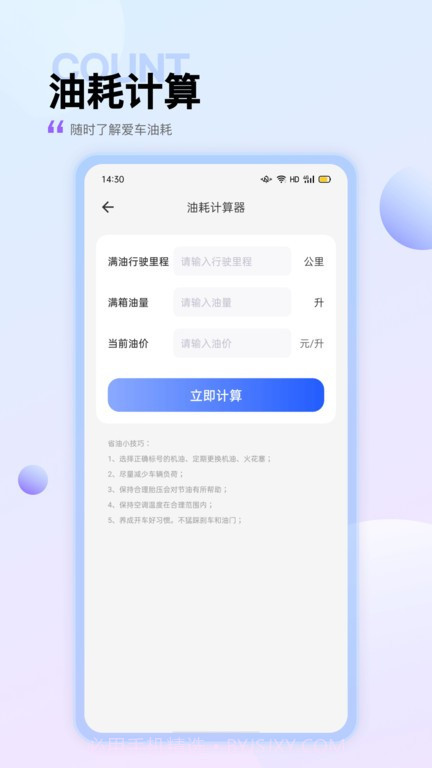 95加油截图3 95加油截图3