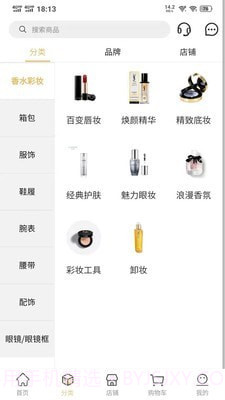 轻奢优品截图2 轻奢优品截图2
