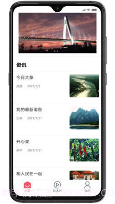 新海娱乐乐截图2