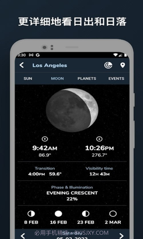 Astroverse天文知识截图3 Astroverse天文知识截图3