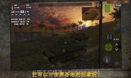 突击坦克战役截图1