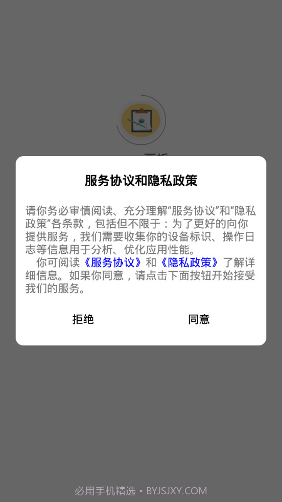 penry画板截图4 penry画板截图4