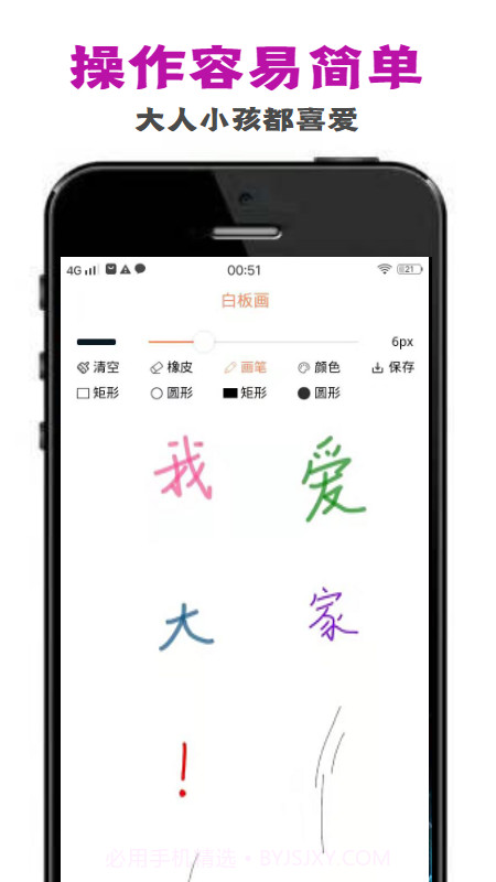 penry画板截图2 penry画板截图2