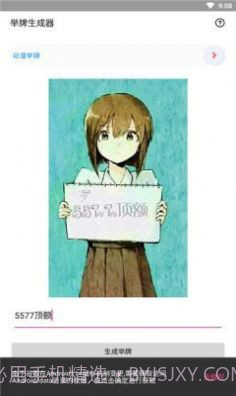 AI举牌截图2 AI举牌截图2