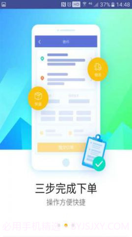 德邦快递单号查询v3.4.8.2截图2