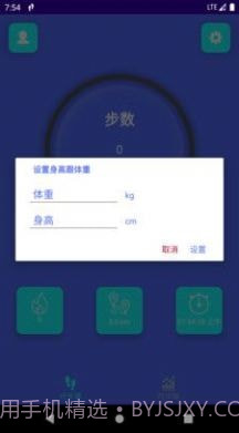 平安计步截图4 平安计步截图4
