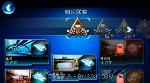 狂野飙车6免费完整版截图4