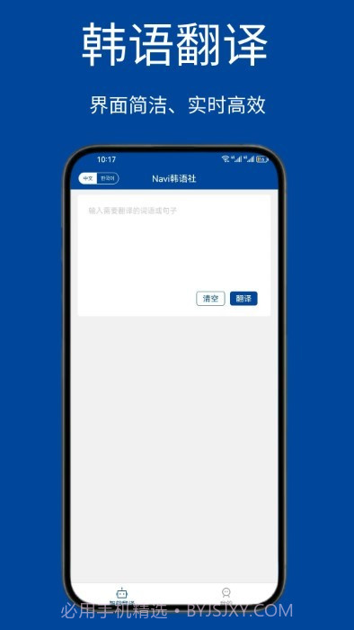 navi韩语社截图3 navi韩语社截图3