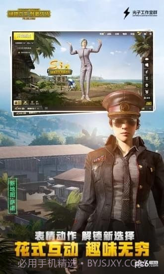 刺激战场极限60帧正式版截图5 刺激战场极限60帧正式版截图5