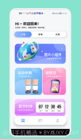 大众桌面截图3 大众桌面截图3