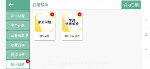 艾伦绘本精讲截图1 艾伦绘本精讲截图1