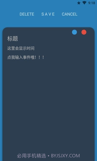 多彩便签便利贴截图2 多彩便签便利贴截图2