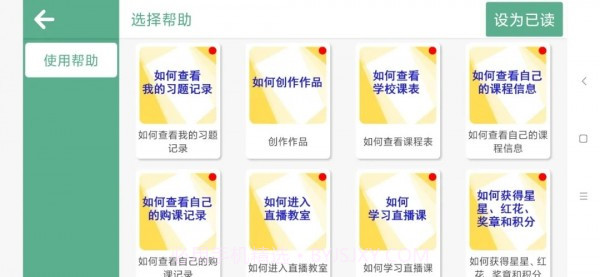 艾伦绘本精讲截图4 艾伦绘本精讲截图4