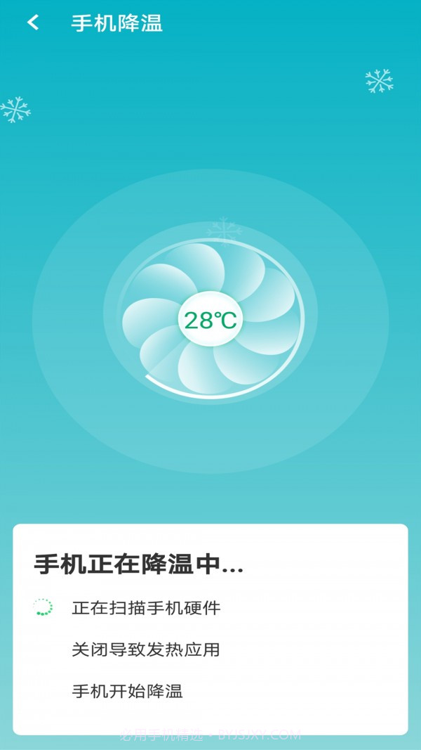 暴雪wifi大管家截图3