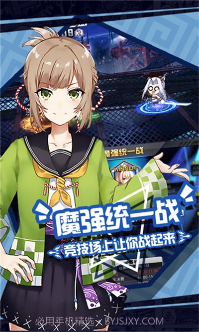 二次元大联盟免费版截图4 二次元大联盟免费版截图4