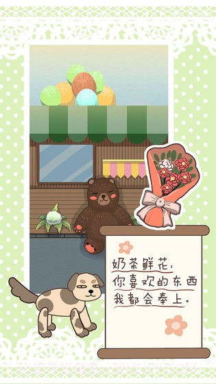 恋恋小酒窝截图4 恋恋小酒窝截图4