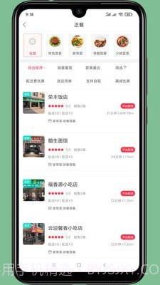 景东百姓网截图5 景东百姓网截图5