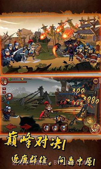 狂斩三国单机版截图3 狂斩三国单机版截图3