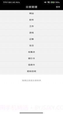 账号记录簿截图2 账号记录簿截图2