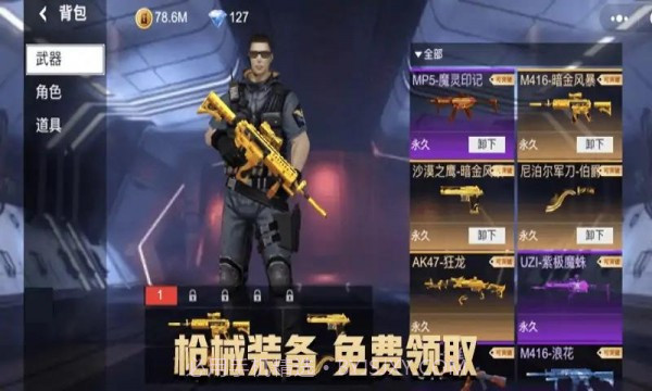 吃鸡枪王战场截图2 吃鸡枪王战场截图2