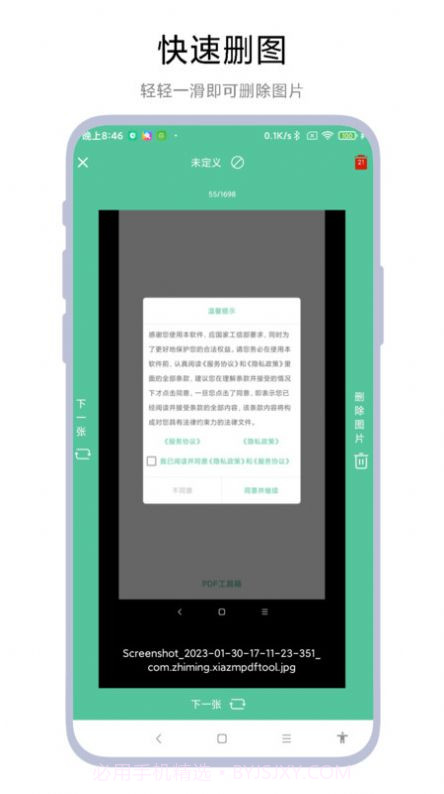 图片滑动分类器截图1 图片滑动分类器截图1