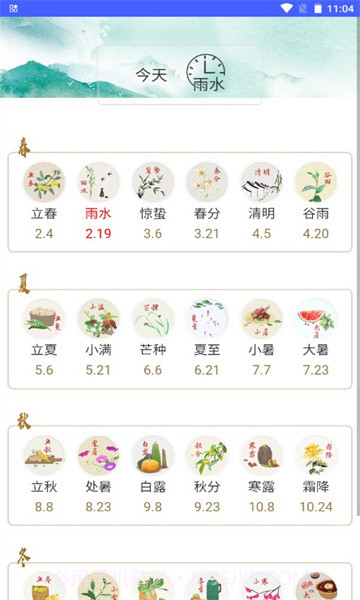 珍珠盒子截图3 珍珠盒子截图3