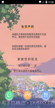 养眼美图截图3 养眼美图截图3