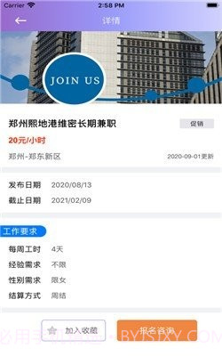 秀佳品兼职截图1