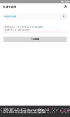 AI举牌截图3 AI举牌截图3