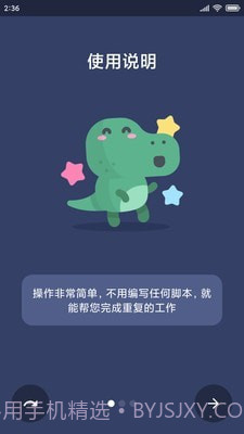 贝利自动点击器截图1 贝利自动点击器截图1