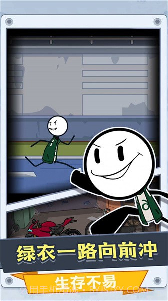 火柴人跑跑求生截图4 火柴人跑跑求生截图4