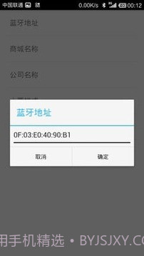 度思蓝牙打印机截图2 度思蓝牙打印机截图2