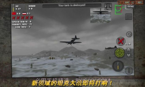 突击坦克战役截图2