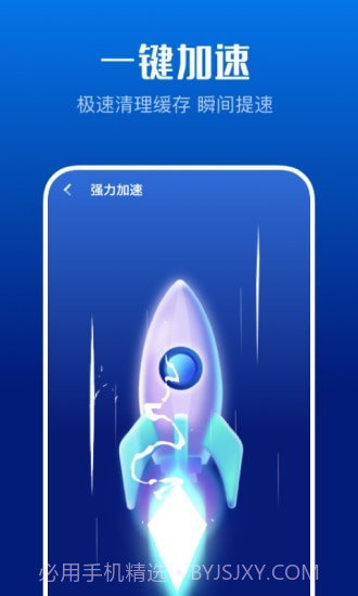 万能清理大师截图3 万能清理大师截图3